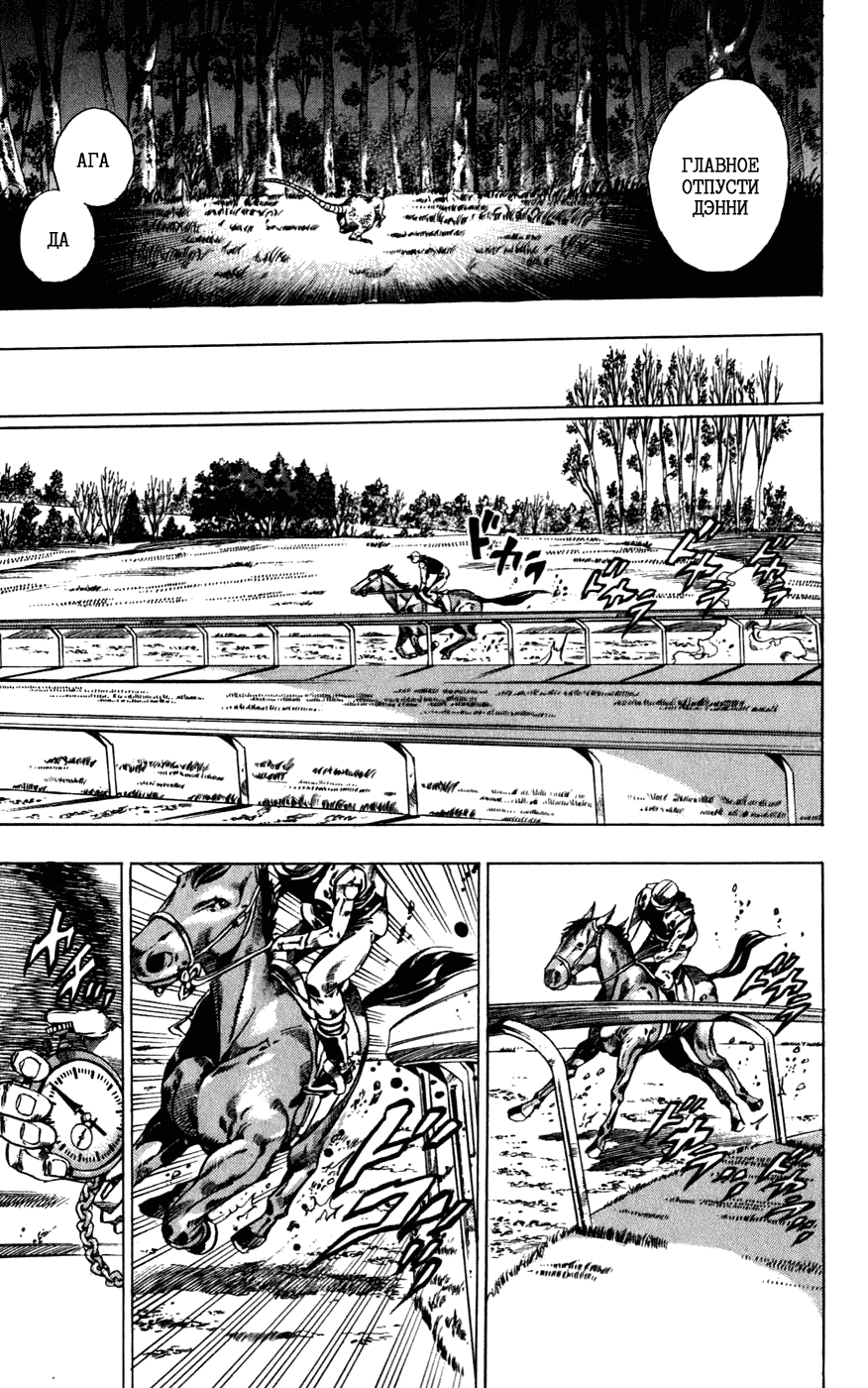 Манга Невероятные Приключения ДжоДжо Часть 7: Steel Ball Run - Глава 42 Страница 10