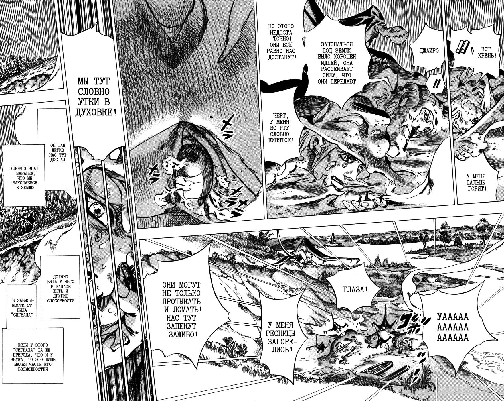 Манга Невероятные Приключения ДжоДжо Часть 7: Steel Ball Run - Глава 42 Страница 40