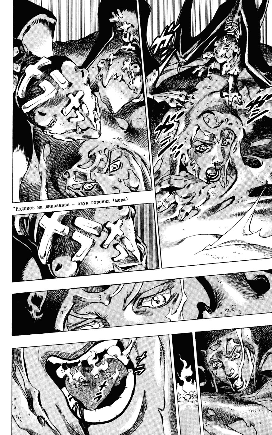 Манга Невероятные Приключения ДжоДжо Часть 7: Steel Ball Run - Глава 42 Страница 38