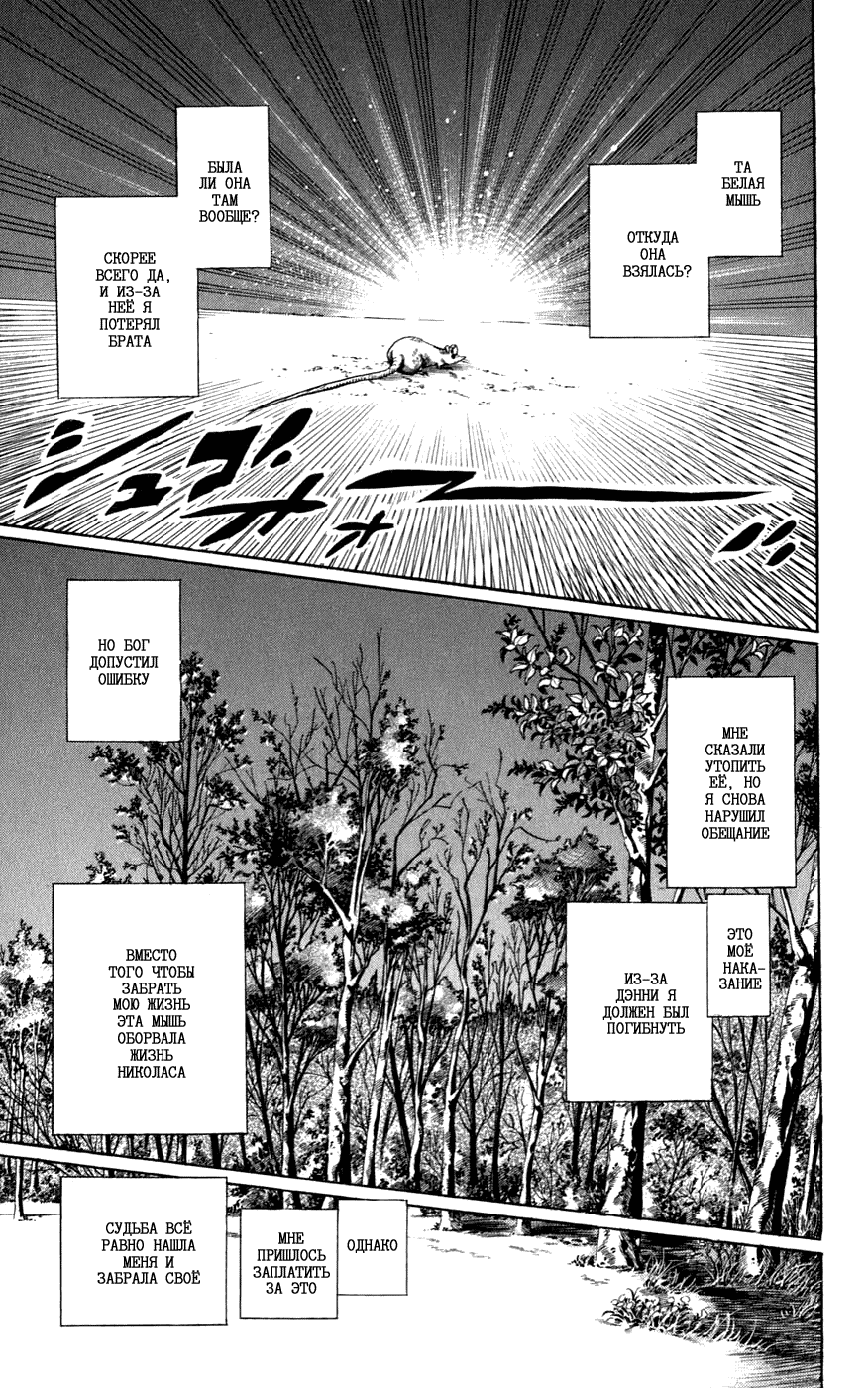 Манга Невероятные Приключения ДжоДжо Часть 7: Steel Ball Run - Глава 42 Страница 27