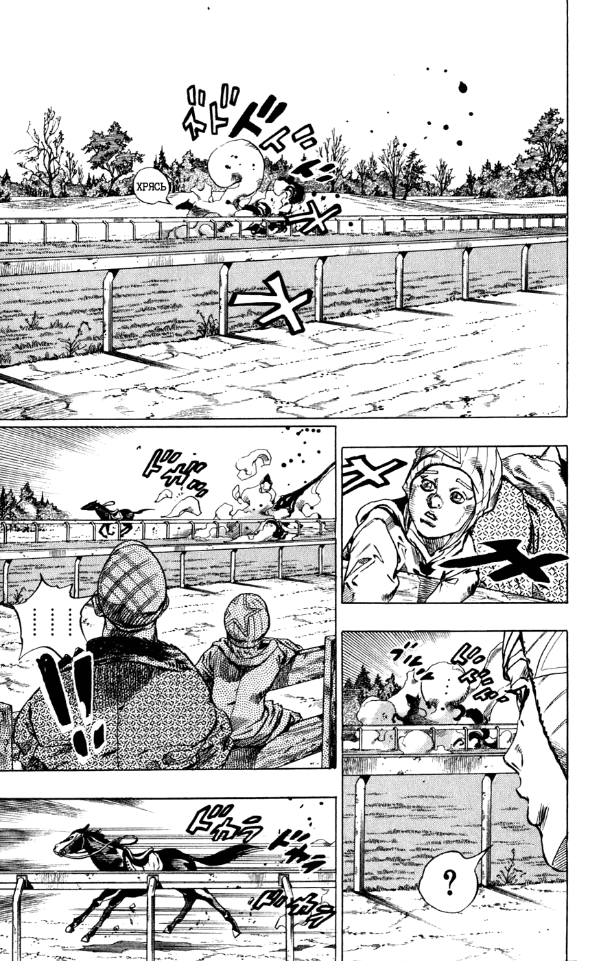 Манга Невероятные Приключения ДжоДжо Часть 7: Steel Ball Run - Глава 42 Страница 14