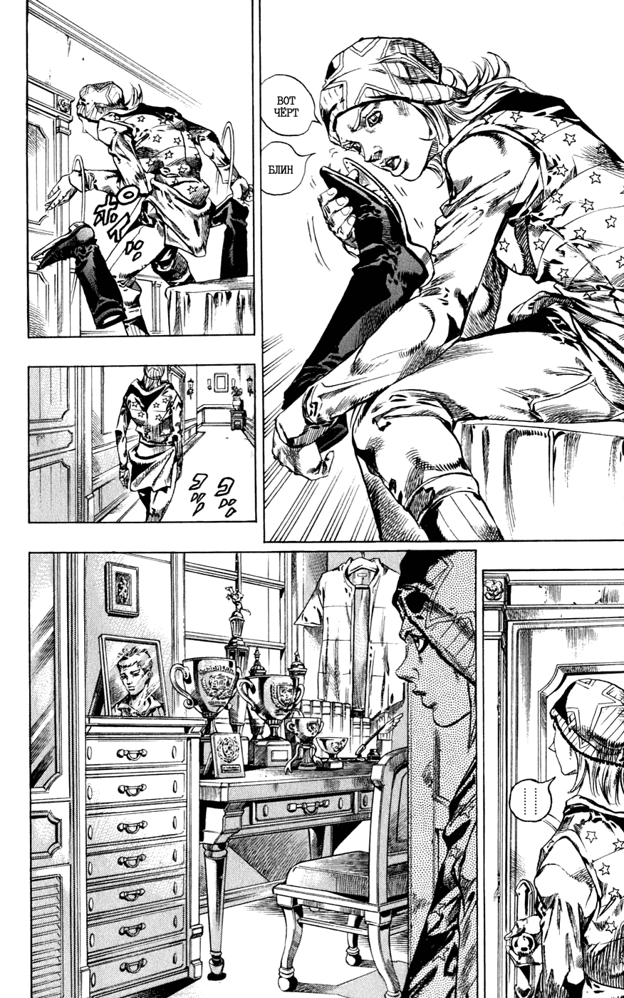 Манга Невероятные Приключения ДжоДжо Часть 7: Steel Ball Run - Глава 42 Страница 18