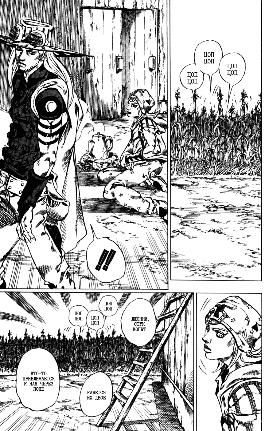 Манга Невероятные Приключения ДжоДжо Часть 7: Steel Ball Run - Глава 41 Страница 12