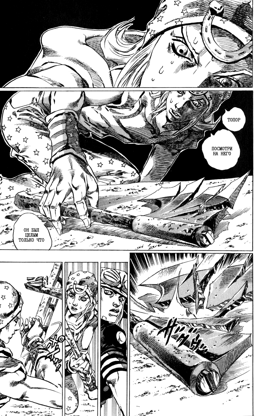 Манга Невероятные Приключения ДжоДжо Часть 7: Steel Ball Run - Глава 41 Страница 16
