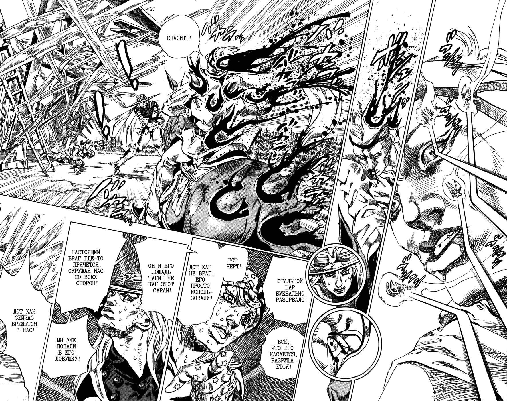 Манга Невероятные Приключения ДжоДжо Часть 7: Steel Ball Run - Глава 41 Страница 27