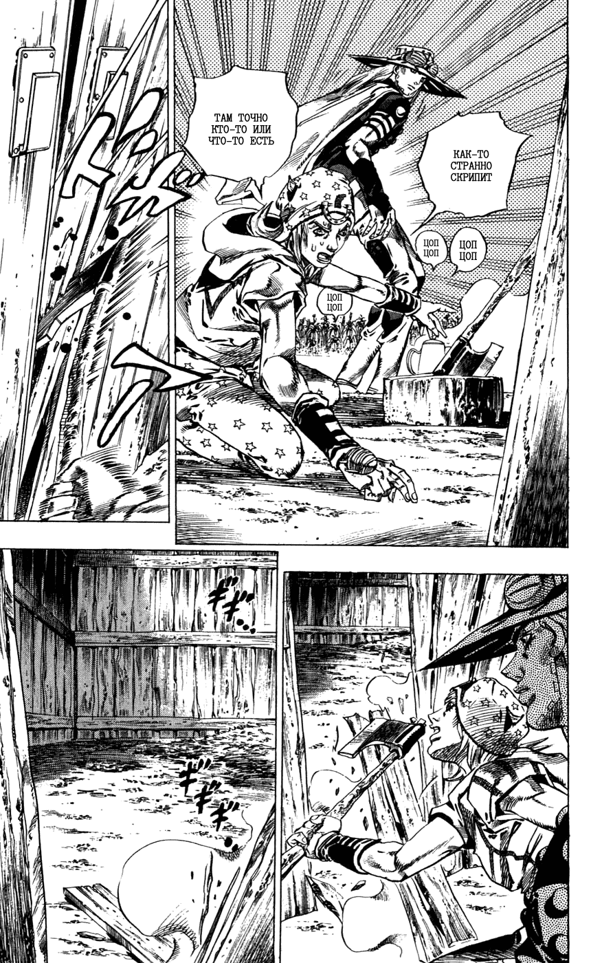 Манга Невероятные Приключения ДжоДжо Часть 7: Steel Ball Run - Глава 41 Страница 14
