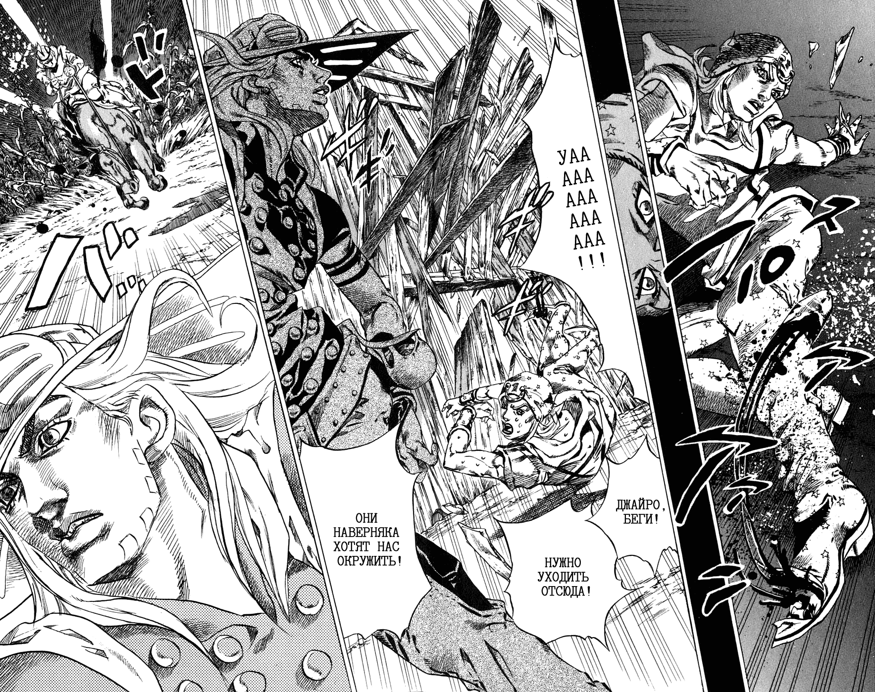 Манга Невероятные Приключения ДжоДжо Часть 7: Steel Ball Run - Глава 41 Страница 22