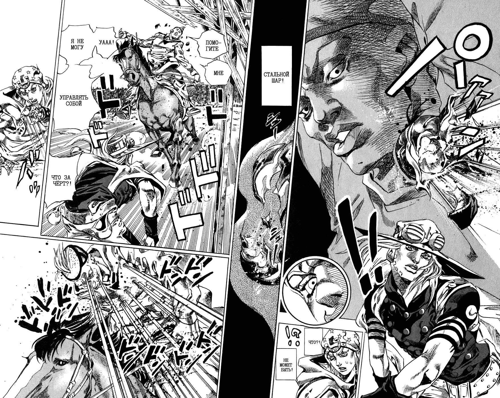 Манга Невероятные Приключения ДжоДжо Часть 7: Steel Ball Run - Глава 41 Страница 26