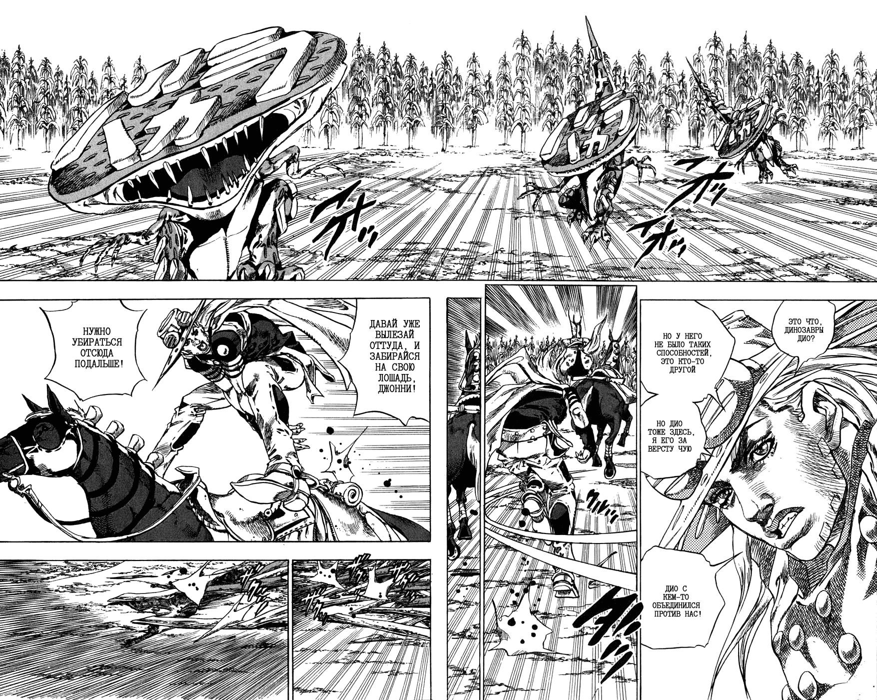 Манга Невероятные Приключения ДжоДжо Часть 7: Steel Ball Run - Глава 41 Страница 32