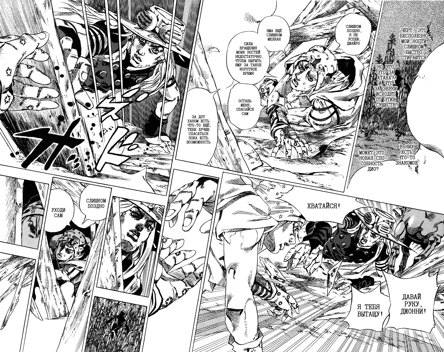 Манга Невероятные Приключения ДжоДжо Часть 7: Steel Ball Run - Глава 41 Страница 30