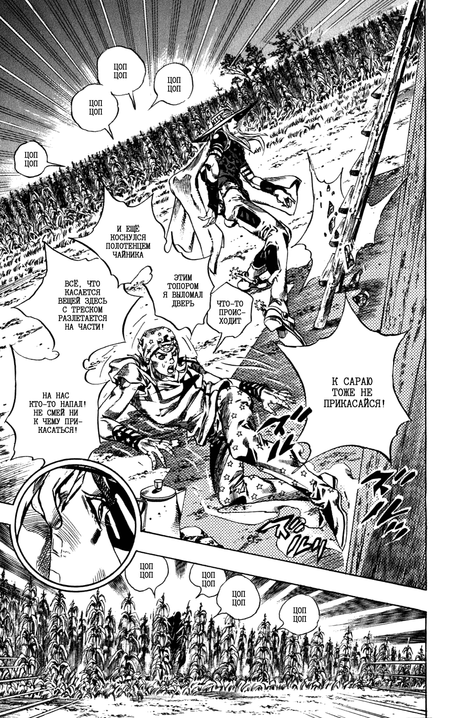 Манга Невероятные Приключения ДжоДжо Часть 7: Steel Ball Run - Глава 41 Страница 18