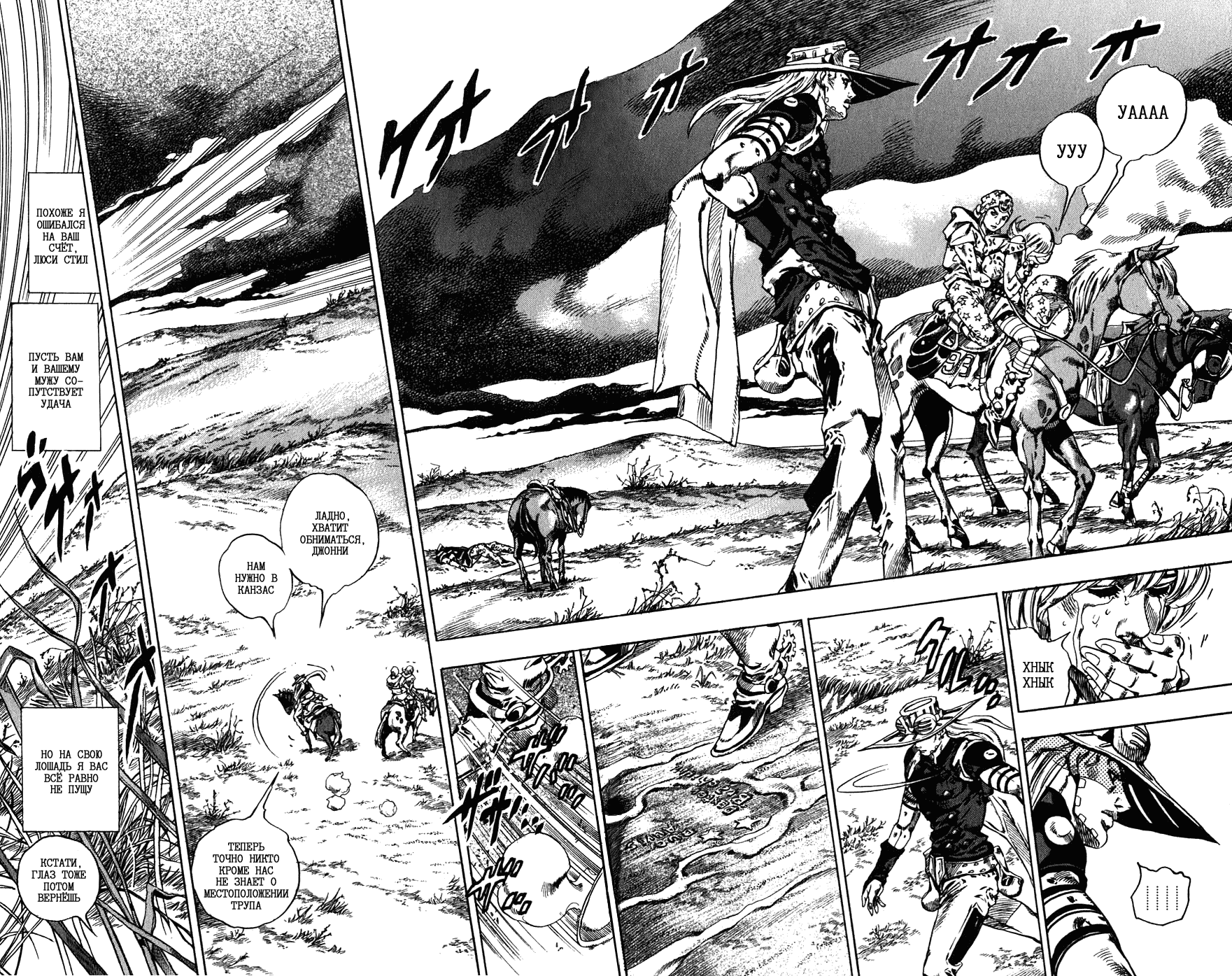 Манга Невероятные Приключения ДжоДжо Часть 7: Steel Ball Run - Глава 40 Страница 36