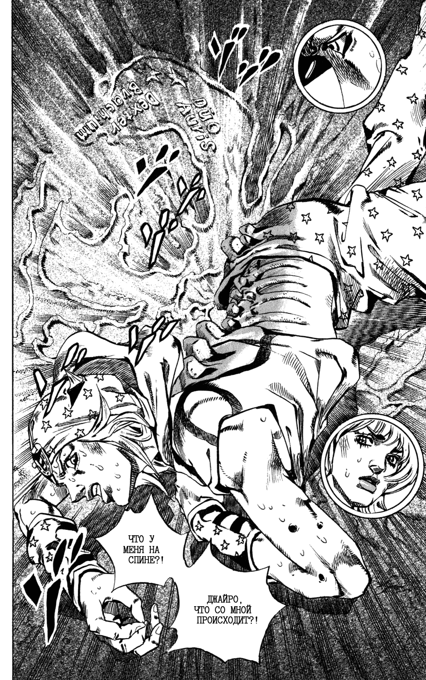 Манга Невероятные Приключения ДжоДжо Часть 7: Steel Ball Run - Глава 40 Страница 20