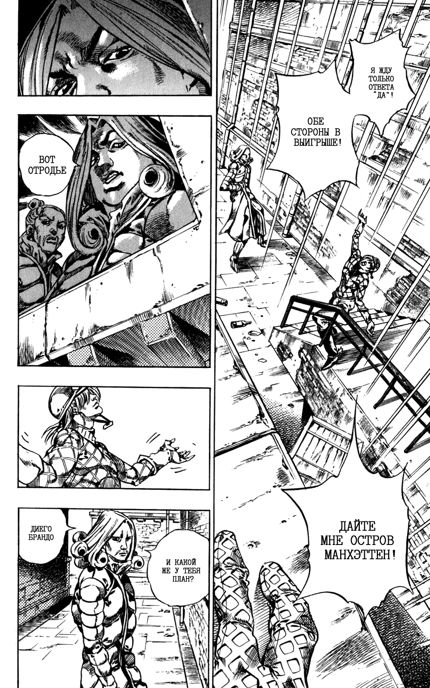 Манга Невероятные Приключения ДжоДжо Часть 7: Steel Ball Run - Глава 40 Страница 47