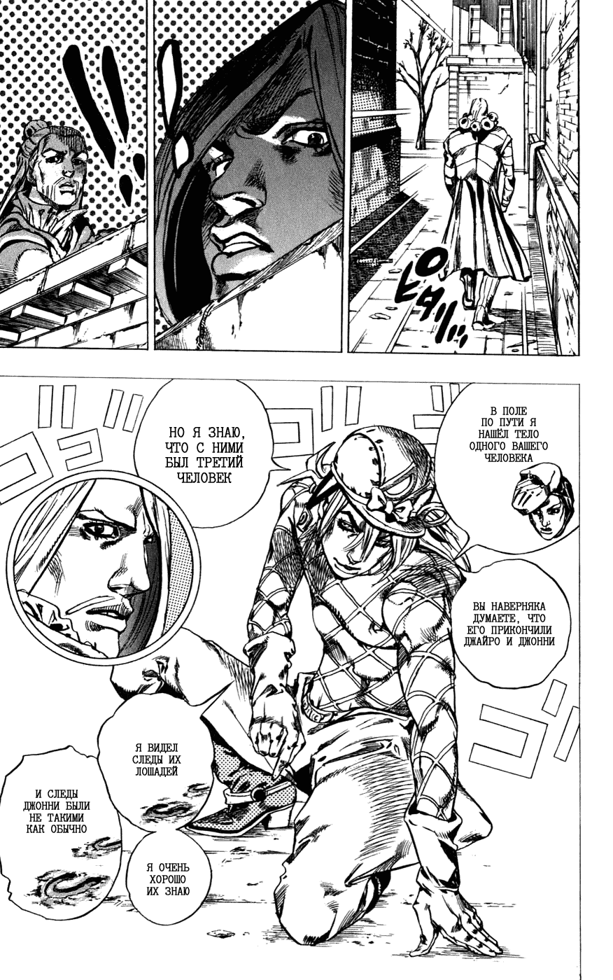 Манга Невероятные Приключения ДжоДжо Часть 7: Steel Ball Run - Глава 40 Страница 44