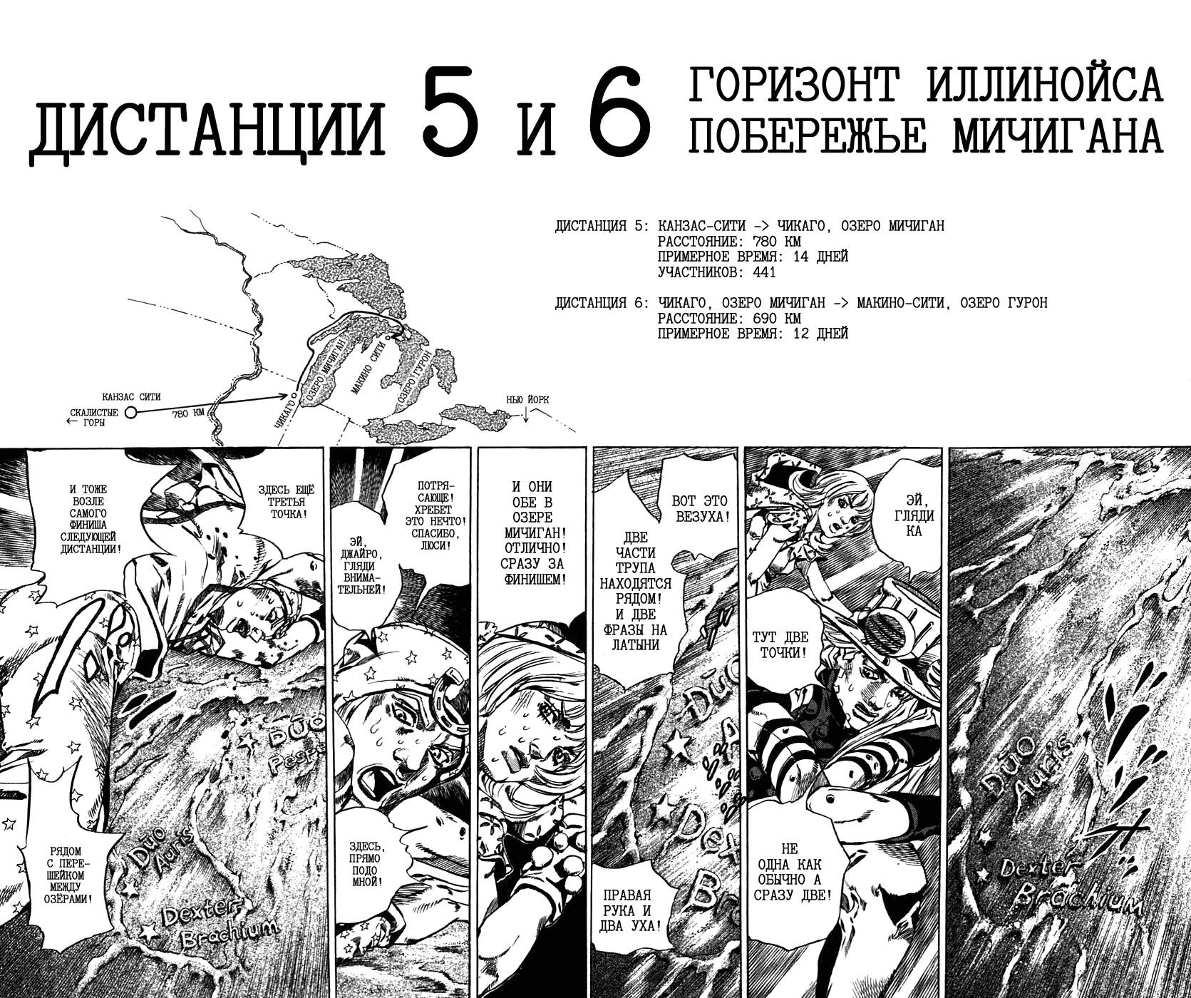 Манга Невероятные Приключения ДжоДжо Часть 7: Steel Ball Run - Глава 40 Страница 22