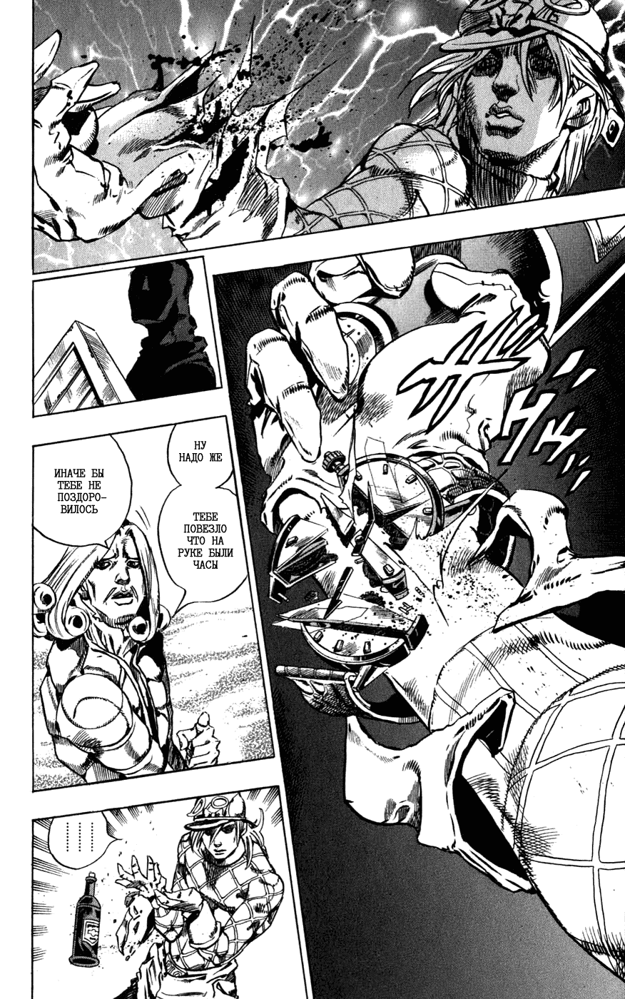 Манга Невероятные Приключения ДжоДжо Часть 7: Steel Ball Run - Глава 40 Страница 58