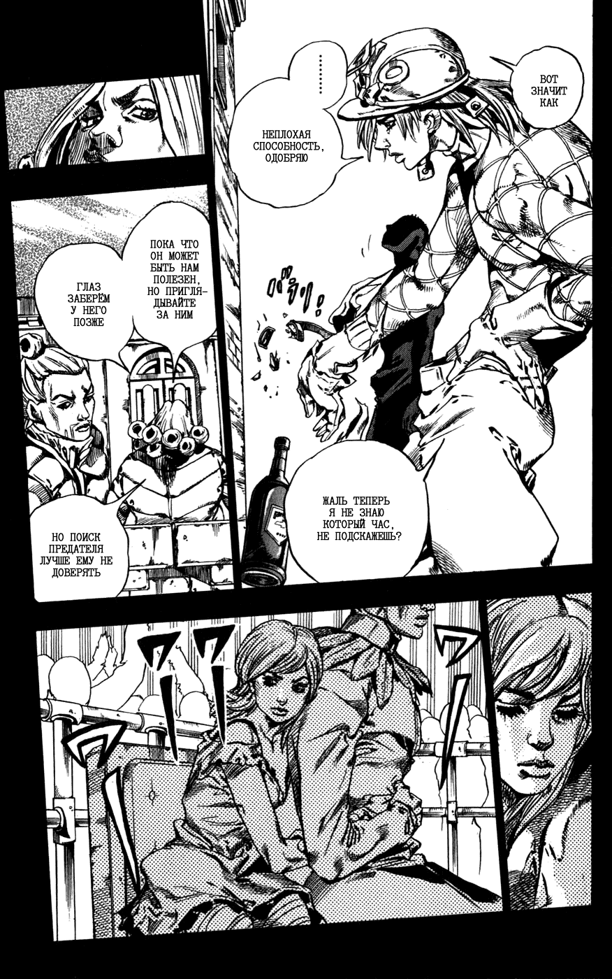 Манга Невероятные Приключения ДжоДжо Часть 7: Steel Ball Run - Глава 40 Страница 59