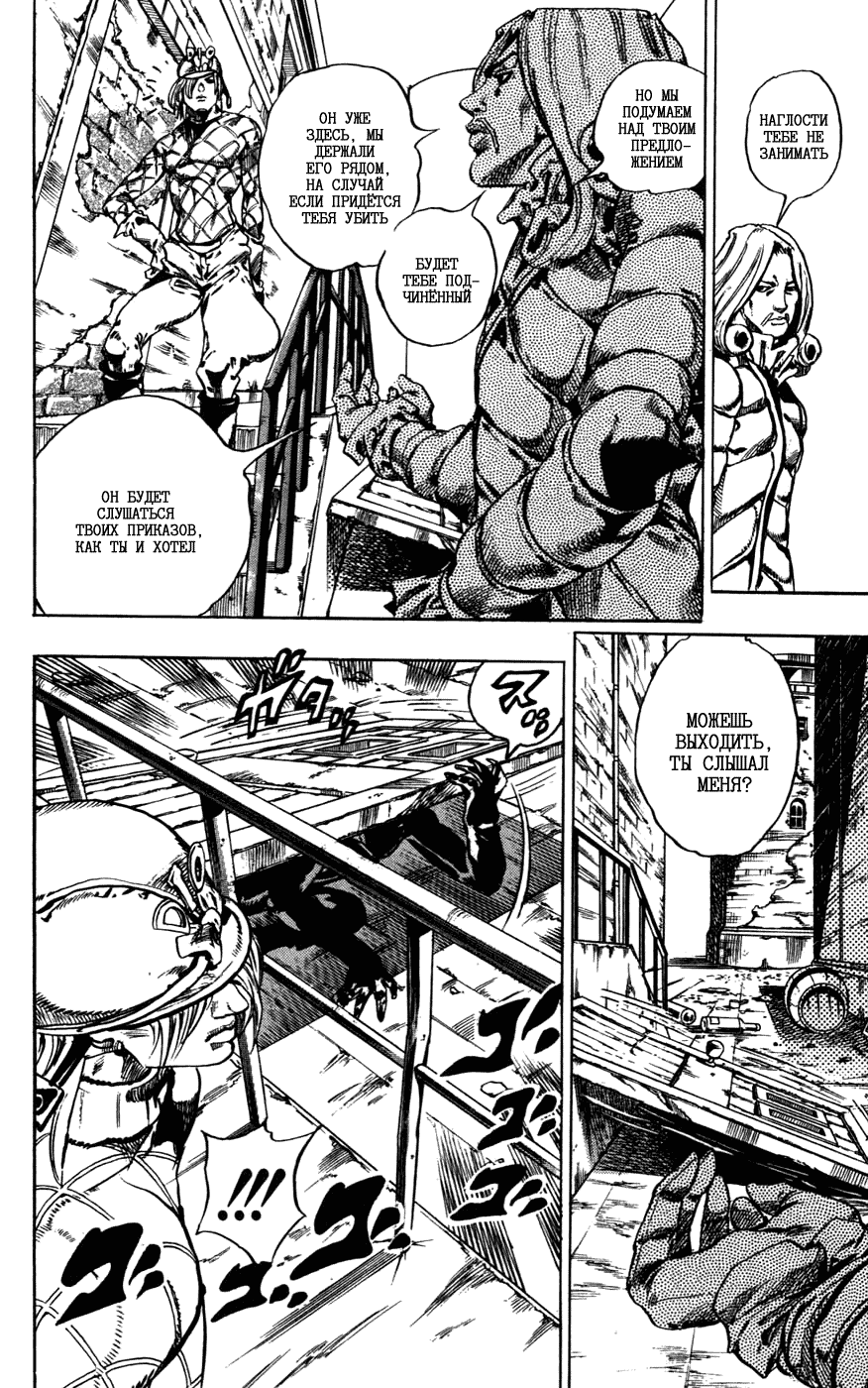 Манга Невероятные Приключения ДжоДжо Часть 7: Steel Ball Run - Глава 40 Страница 49