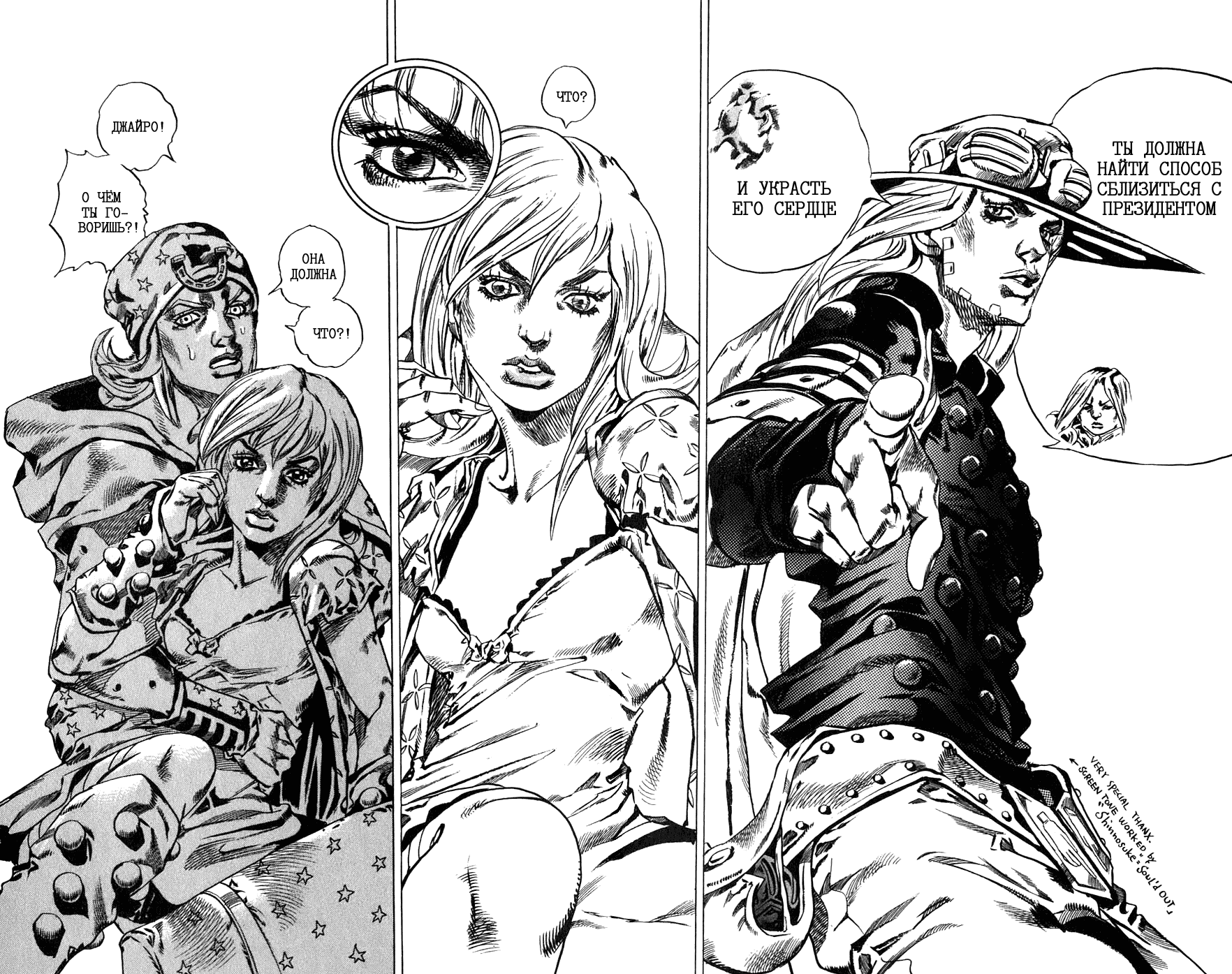 Манга Невероятные Приключения ДжоДжо Часть 7: Steel Ball Run - Глава 40 Страница 31