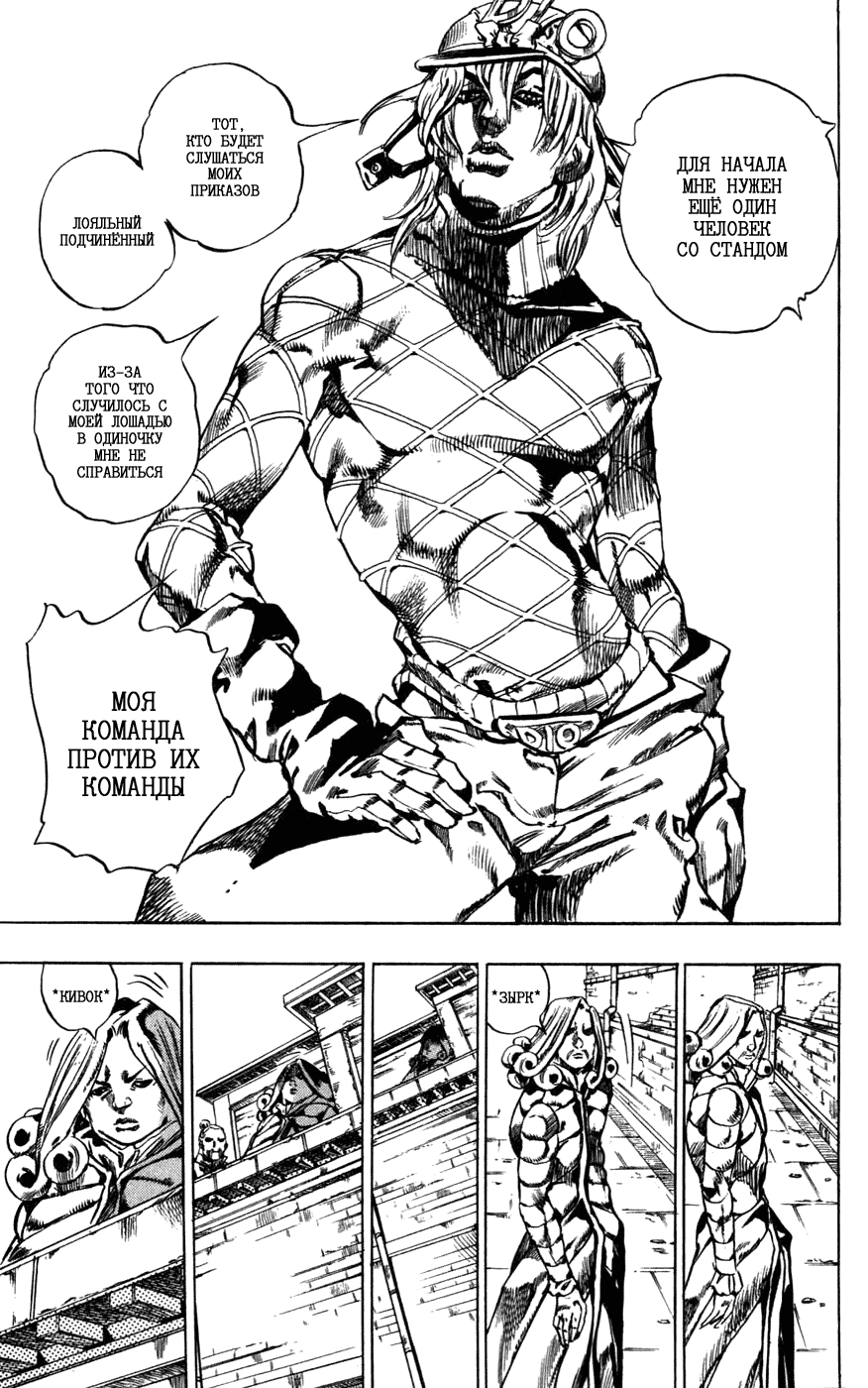 Манга Невероятные Приключения ДжоДжо Часть 7: Steel Ball Run - Глава 40 Страница 48