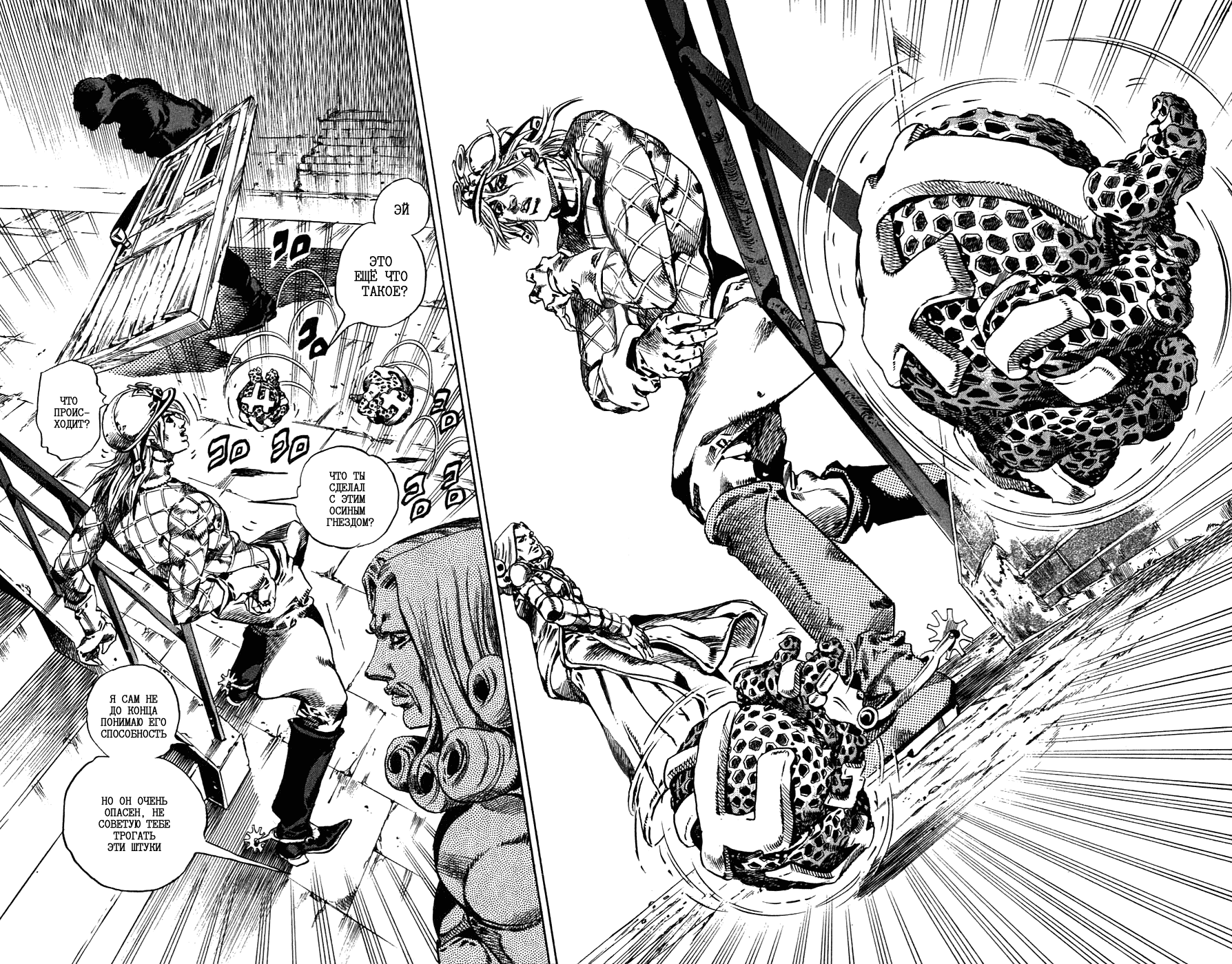 Манга Невероятные Приключения ДжоДжо Часть 7: Steel Ball Run - Глава 40 Страница 55