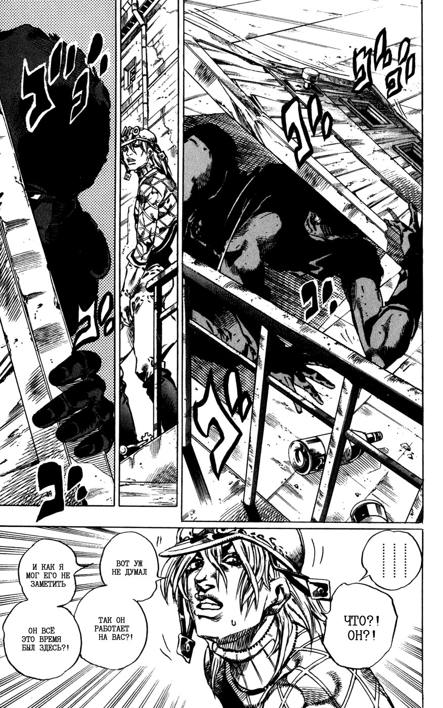 Манга Невероятные Приключения ДжоДжо Часть 7: Steel Ball Run - Глава 40 Страница 50