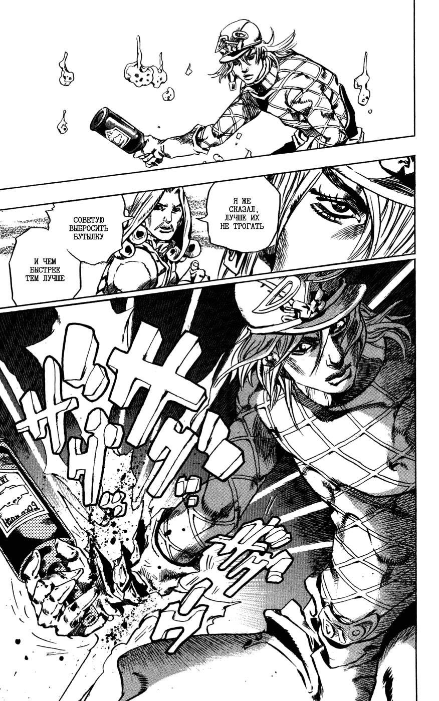 Манга Невероятные Приключения ДжоДжо Часть 7: Steel Ball Run - Глава 40 Страница 57