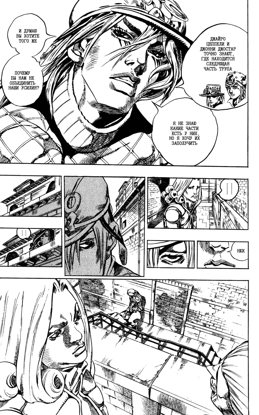 Манга Невероятные Приключения ДжоДжо Часть 7: Steel Ball Run - Глава 40 Страница 40