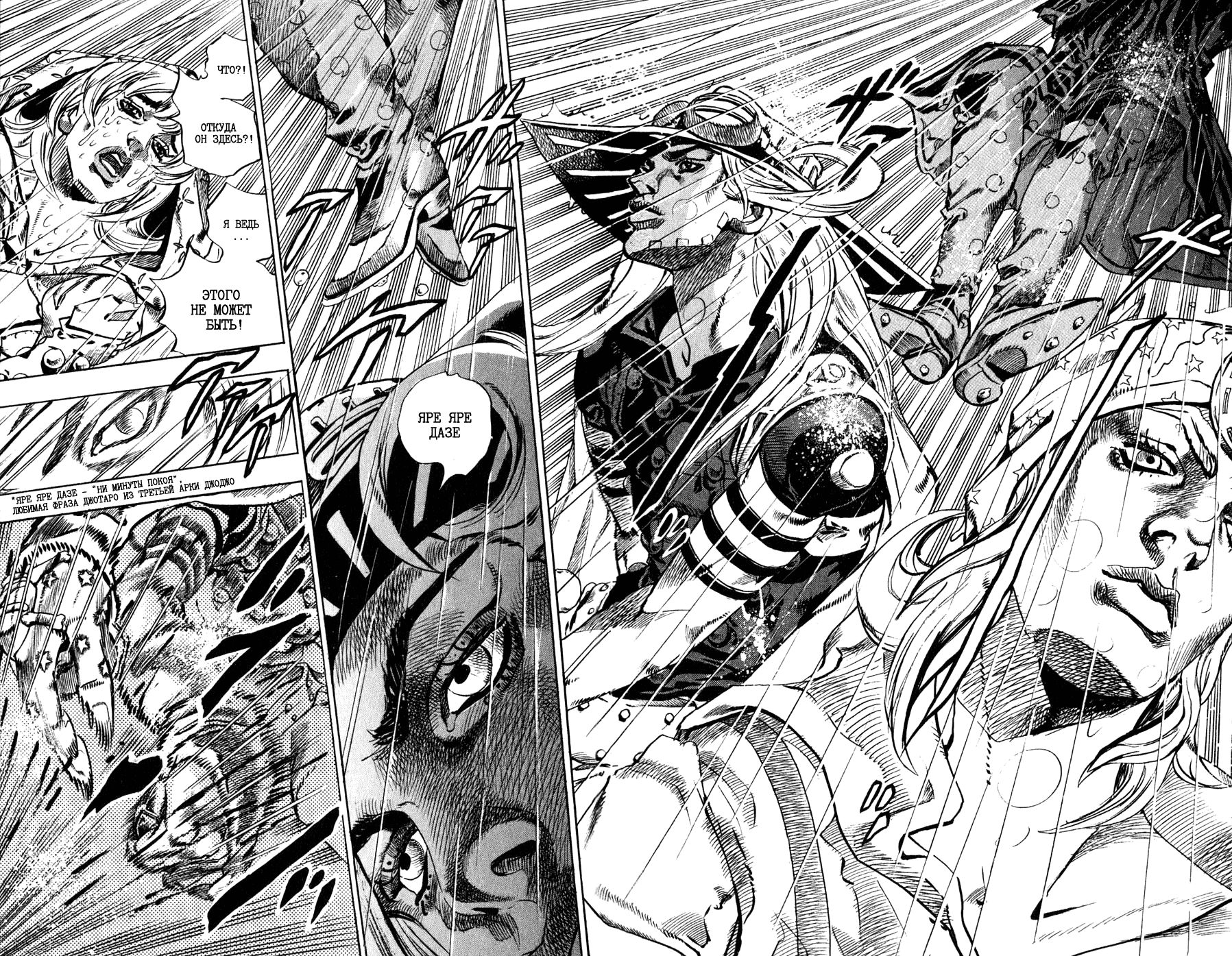 Манга Невероятные Приключения ДжоДжо Часть 7: Steel Ball Run - Глава 39 Страница 27