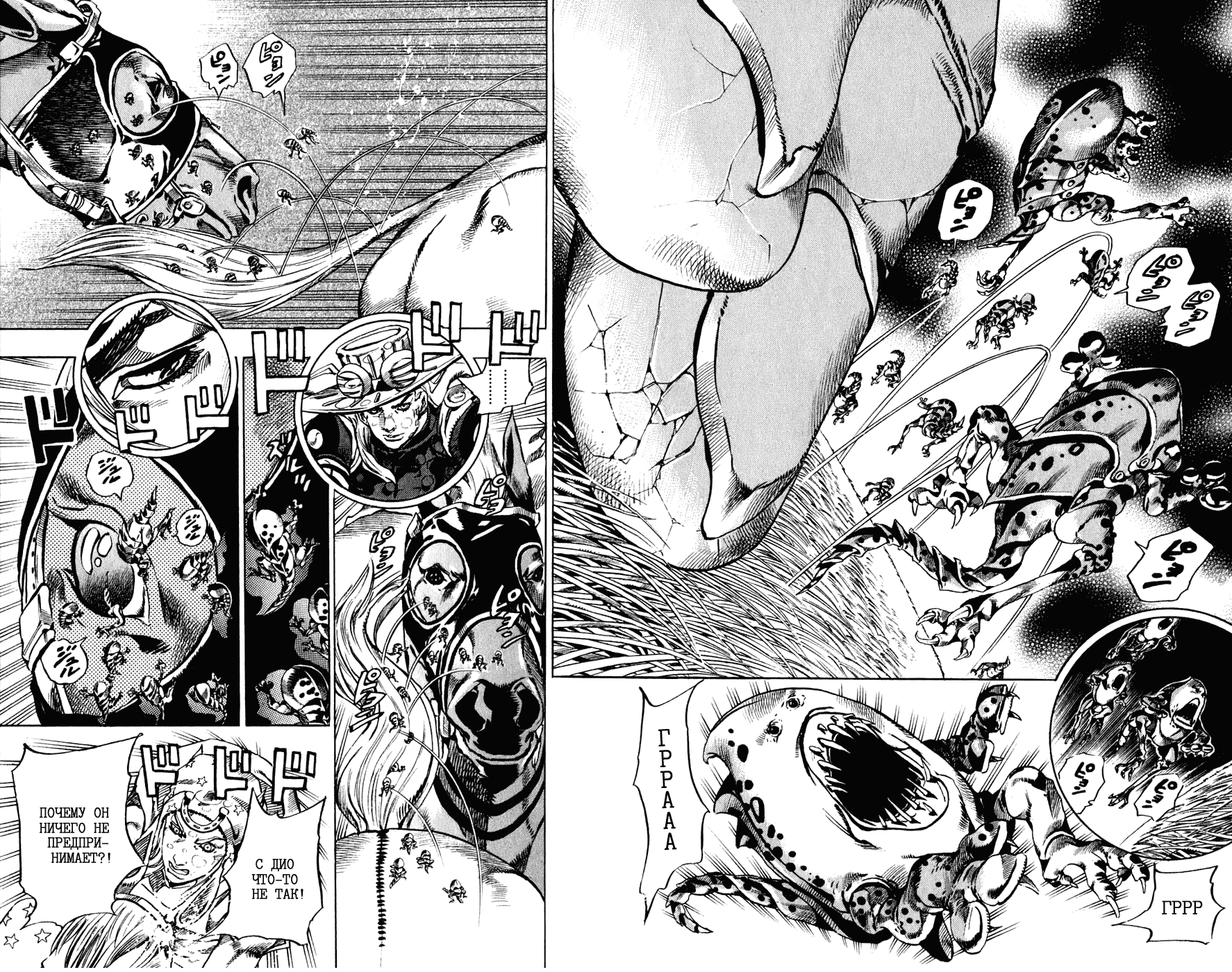 Манга Невероятные Приключения ДжоДжо Часть 7: Steel Ball Run - Глава 39 Страница 5