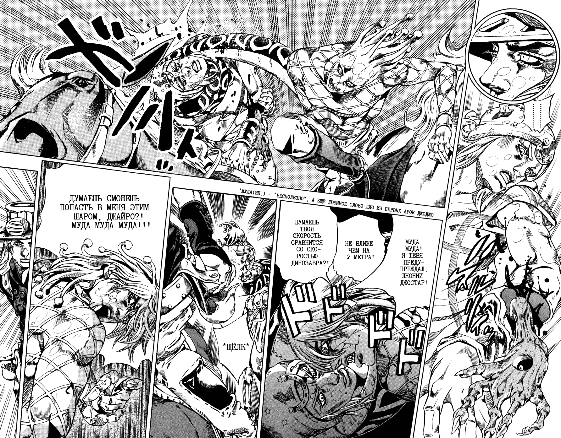 Манга Невероятные Приключения ДжоДжо Часть 7: Steel Ball Run - Глава 39 Страница 9