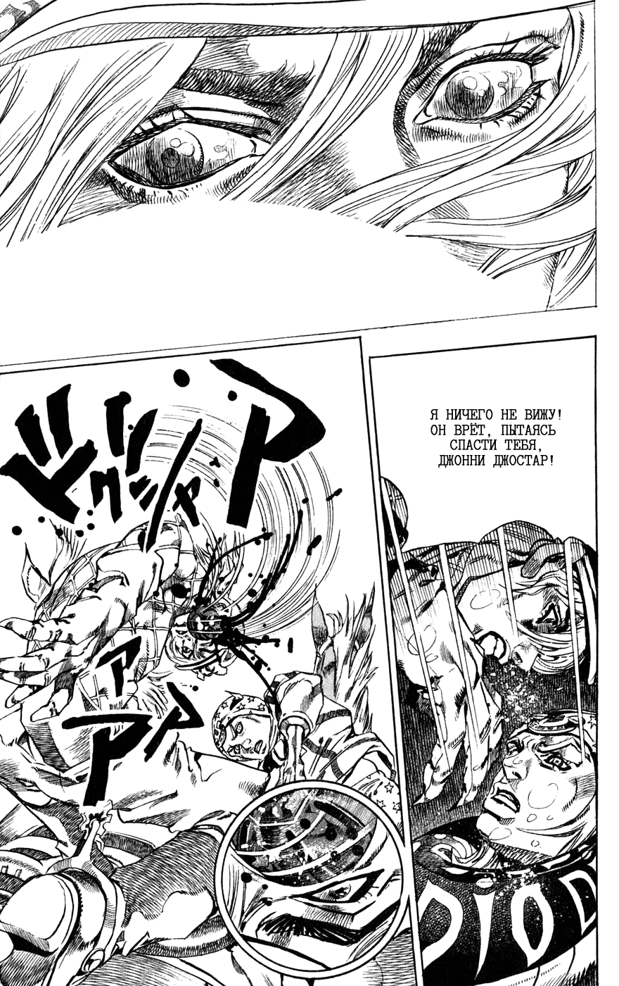 Манга Невероятные Приключения ДжоДжо Часть 7: Steel Ball Run - Глава 39 Страница 13