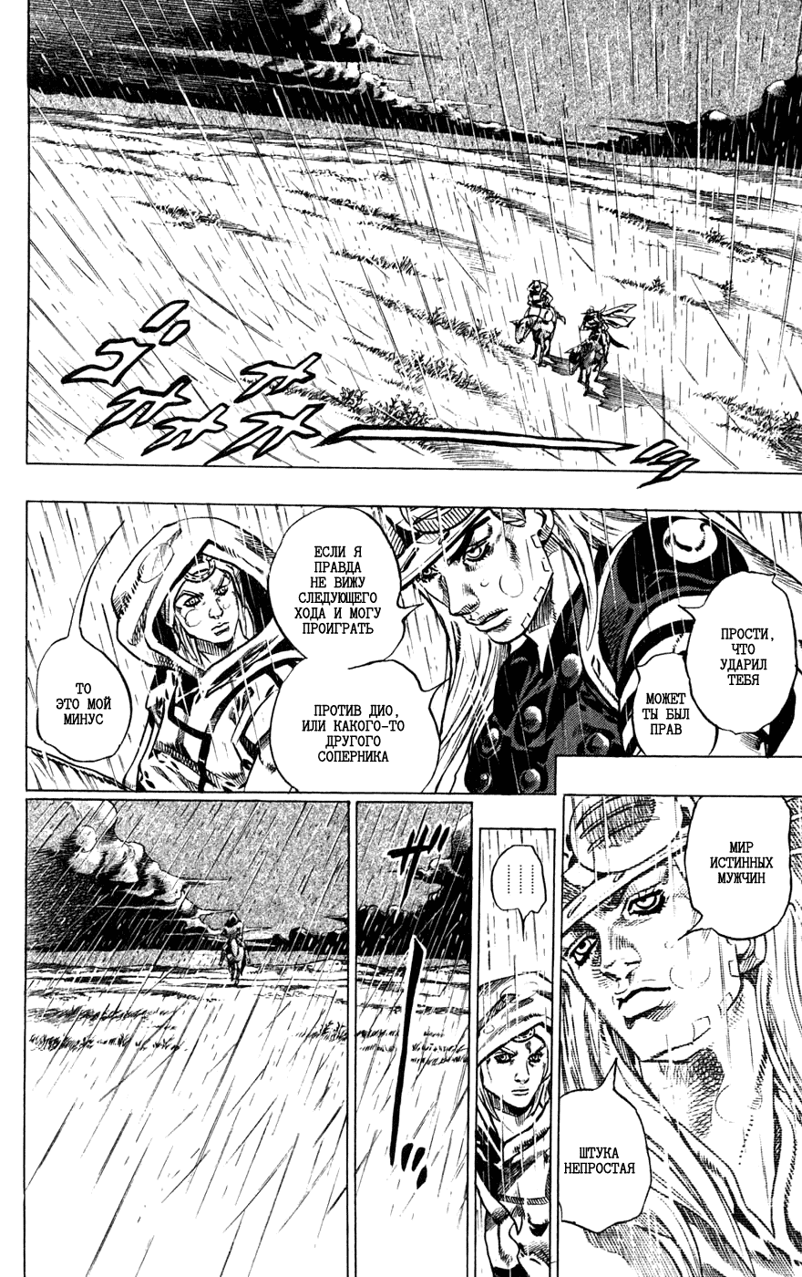 Манга Невероятные Приключения ДжоДжо Часть 7: Steel Ball Run - Глава 39 Страница 19