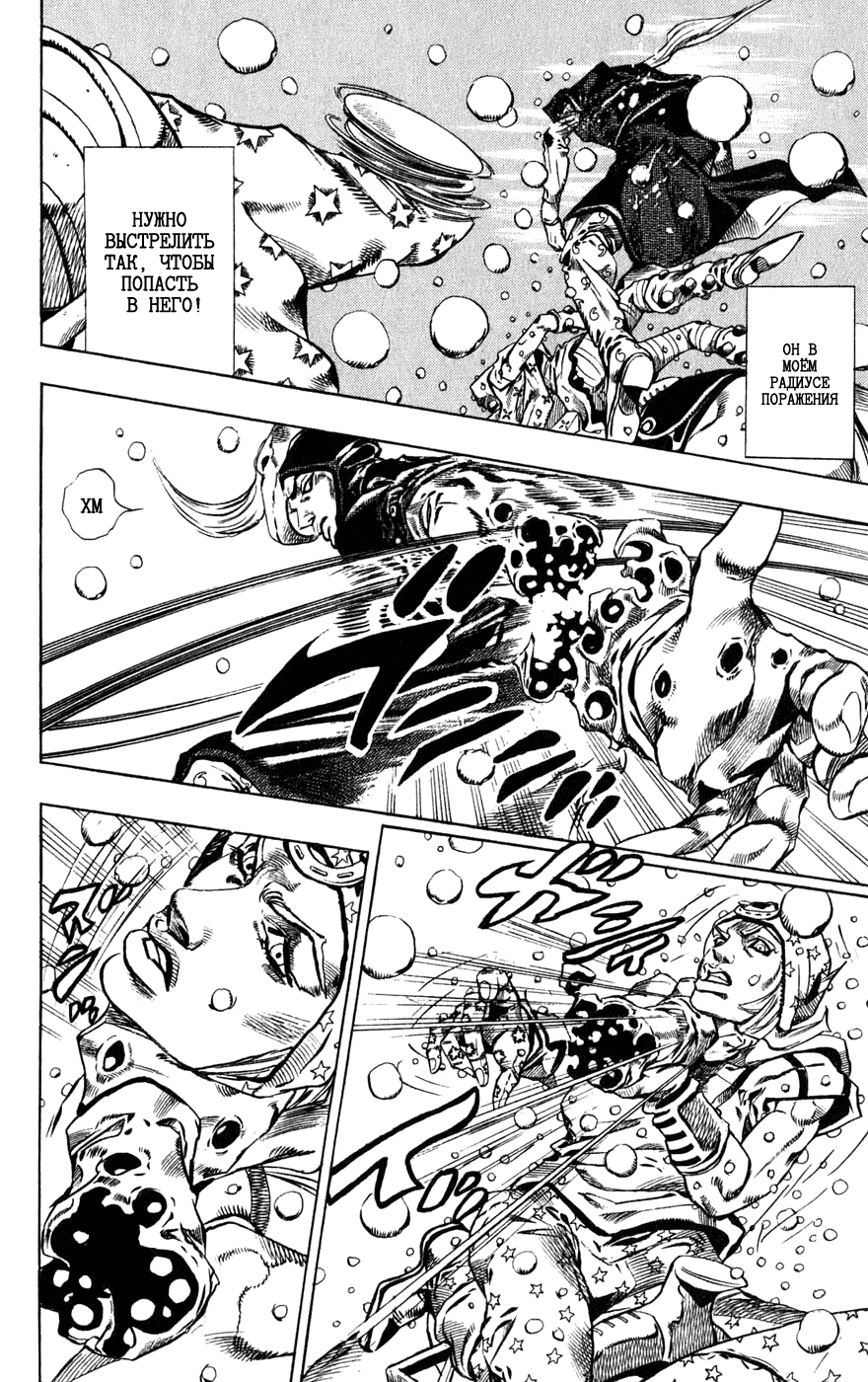 Манга Невероятные Приключения ДжоДжо Часть 7: Steel Ball Run - Глава 39 Страница 35