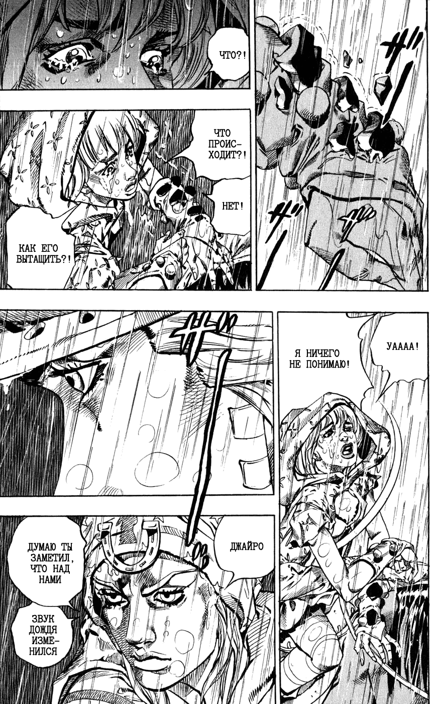 Манга Невероятные Приключения ДжоДжо Часть 7: Steel Ball Run - Глава 39 Страница 26