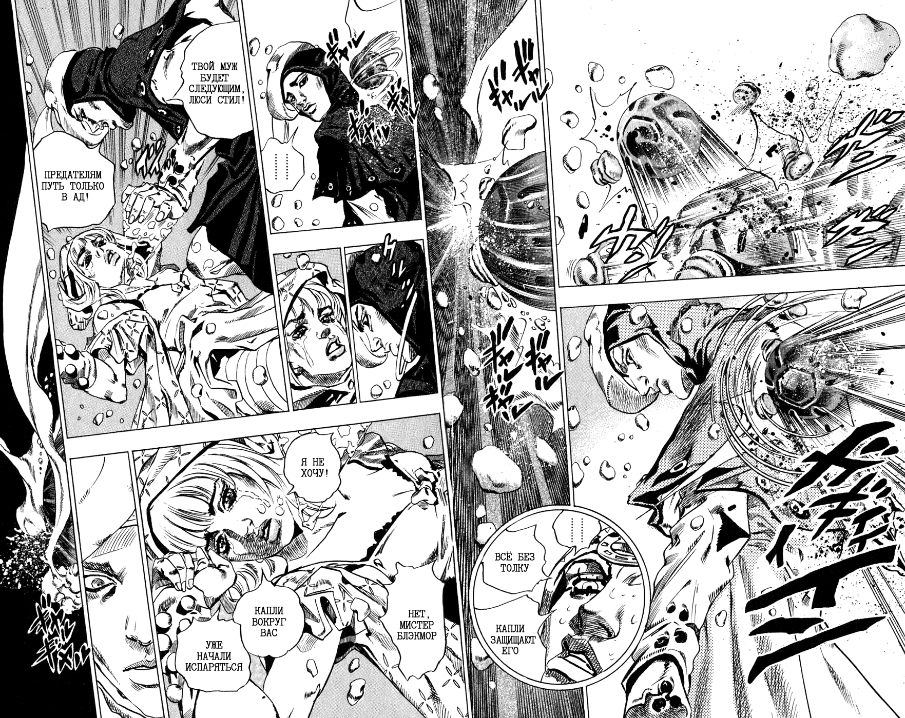 Манга Невероятные Приключения ДжоДжо Часть 7: Steel Ball Run - Глава 39 Страница 40
