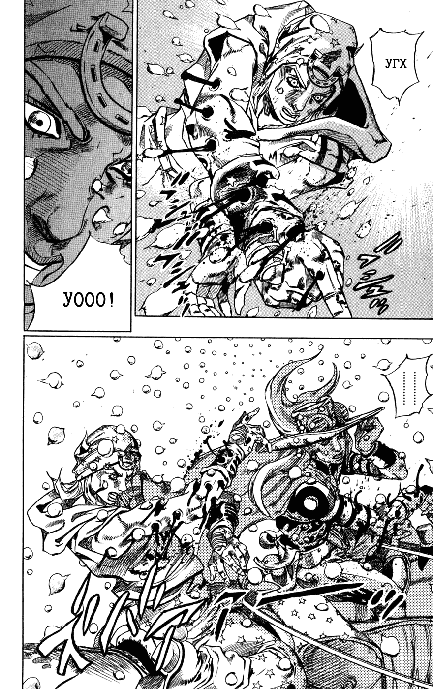 Манга Невероятные Приключения ДжоДжо Часть 7: Steel Ball Run - Глава 39 Страница 30