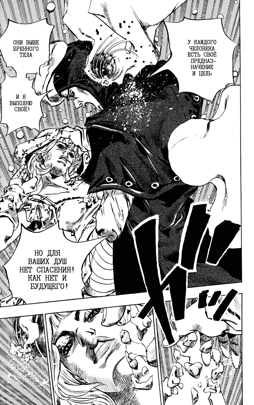 Манга Невероятные Приключения ДжоДжо Часть 7: Steel Ball Run - Глава 39 Страница 43