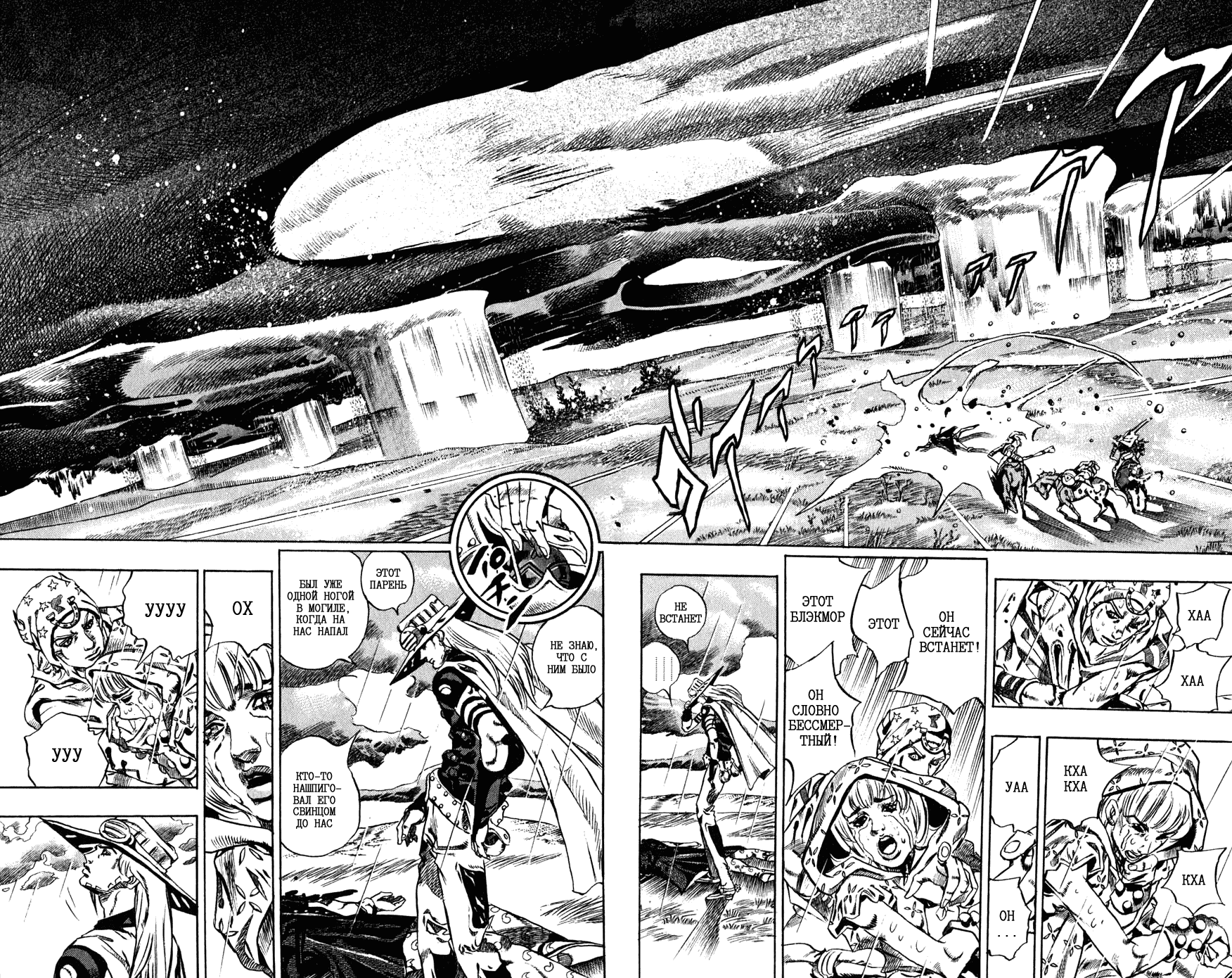 Манга Невероятные Приключения ДжоДжо Часть 7: Steel Ball Run - Глава 39 Страница 45