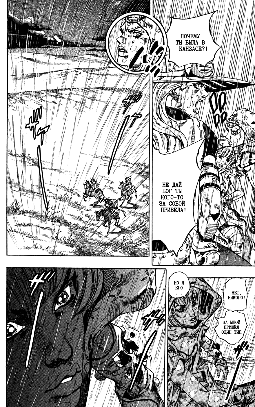 Манга Невероятные Приключения ДжоДжо Часть 7: Steel Ball Run - Глава 39 Страница 25