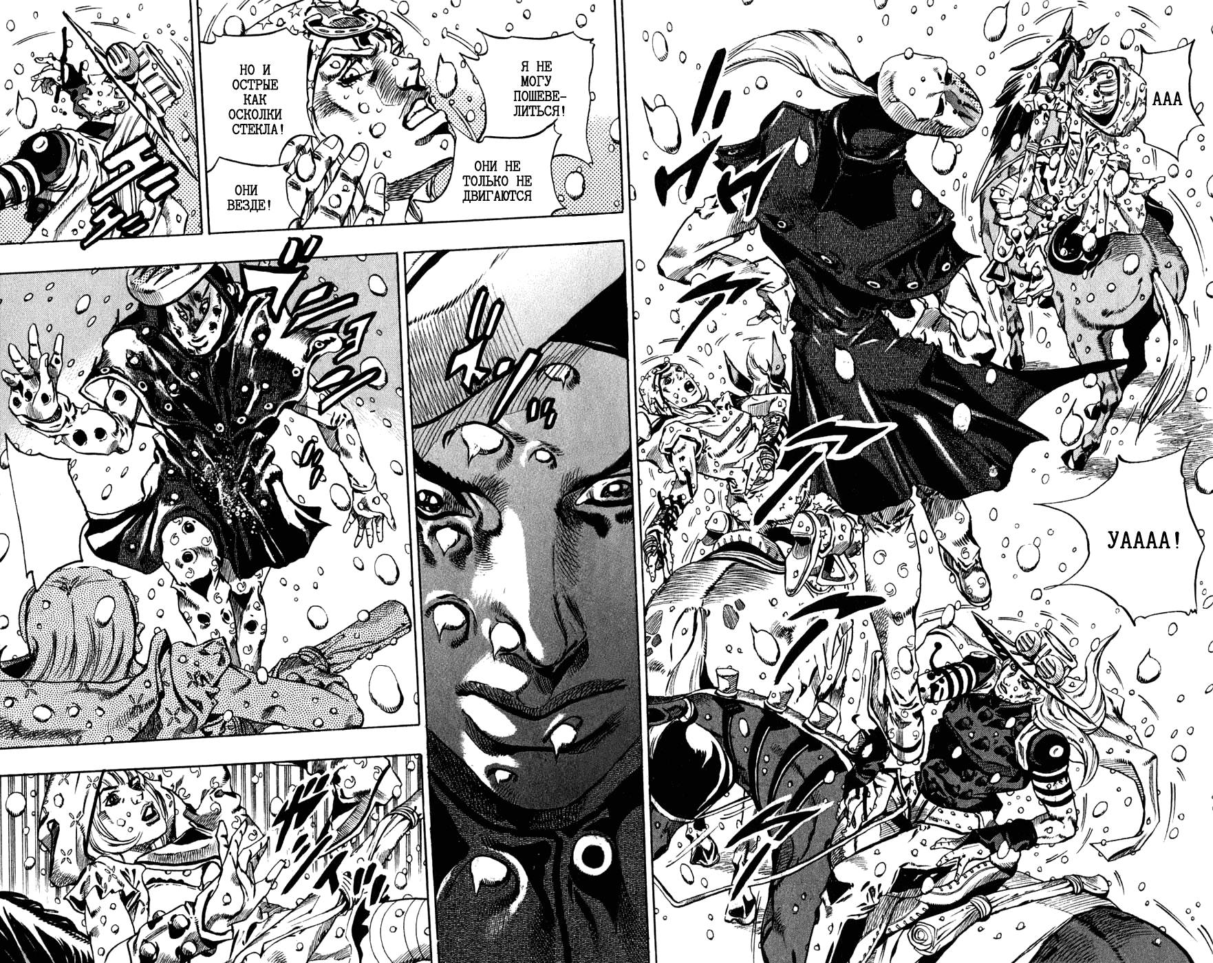 Манга Невероятные Приключения ДжоДжо Часть 7: Steel Ball Run - Глава 39 Страница 32