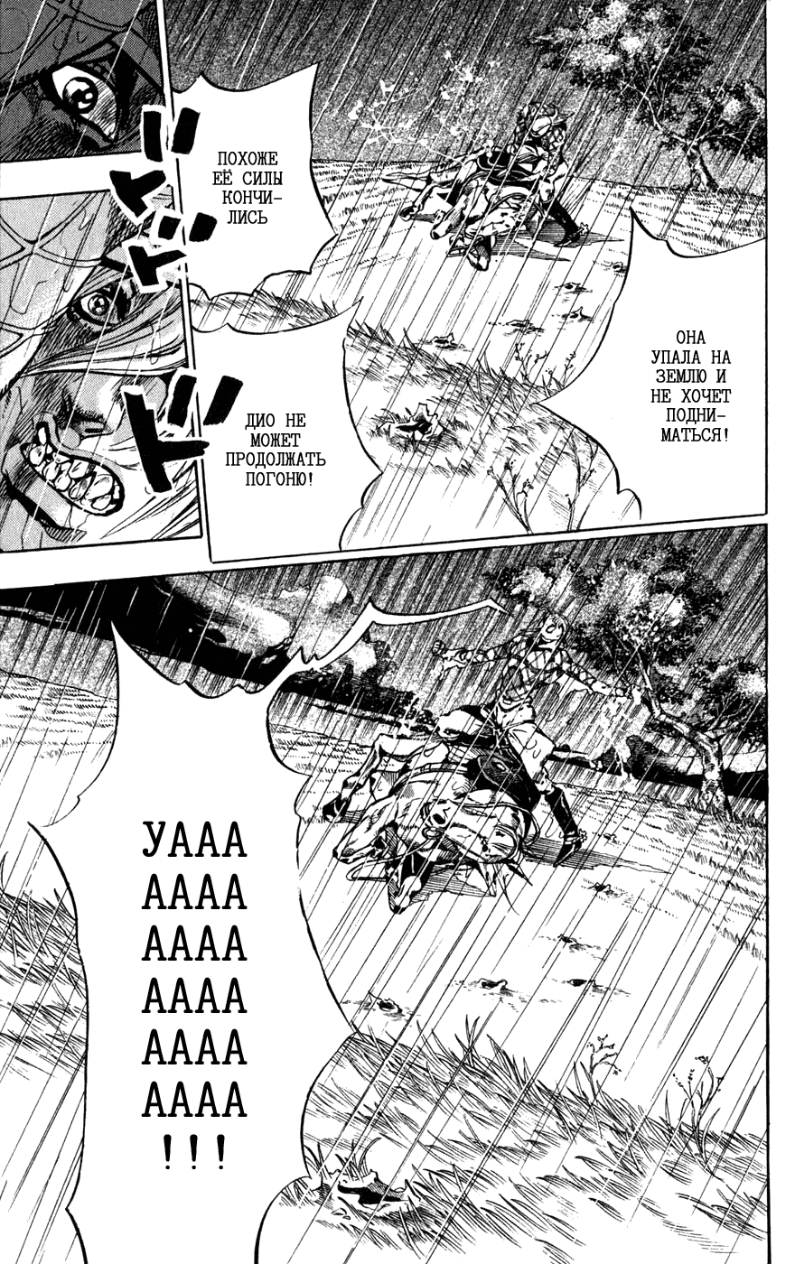 Манга Невероятные Приключения ДжоДжо Часть 7: Steel Ball Run - Глава 39 Страница 16