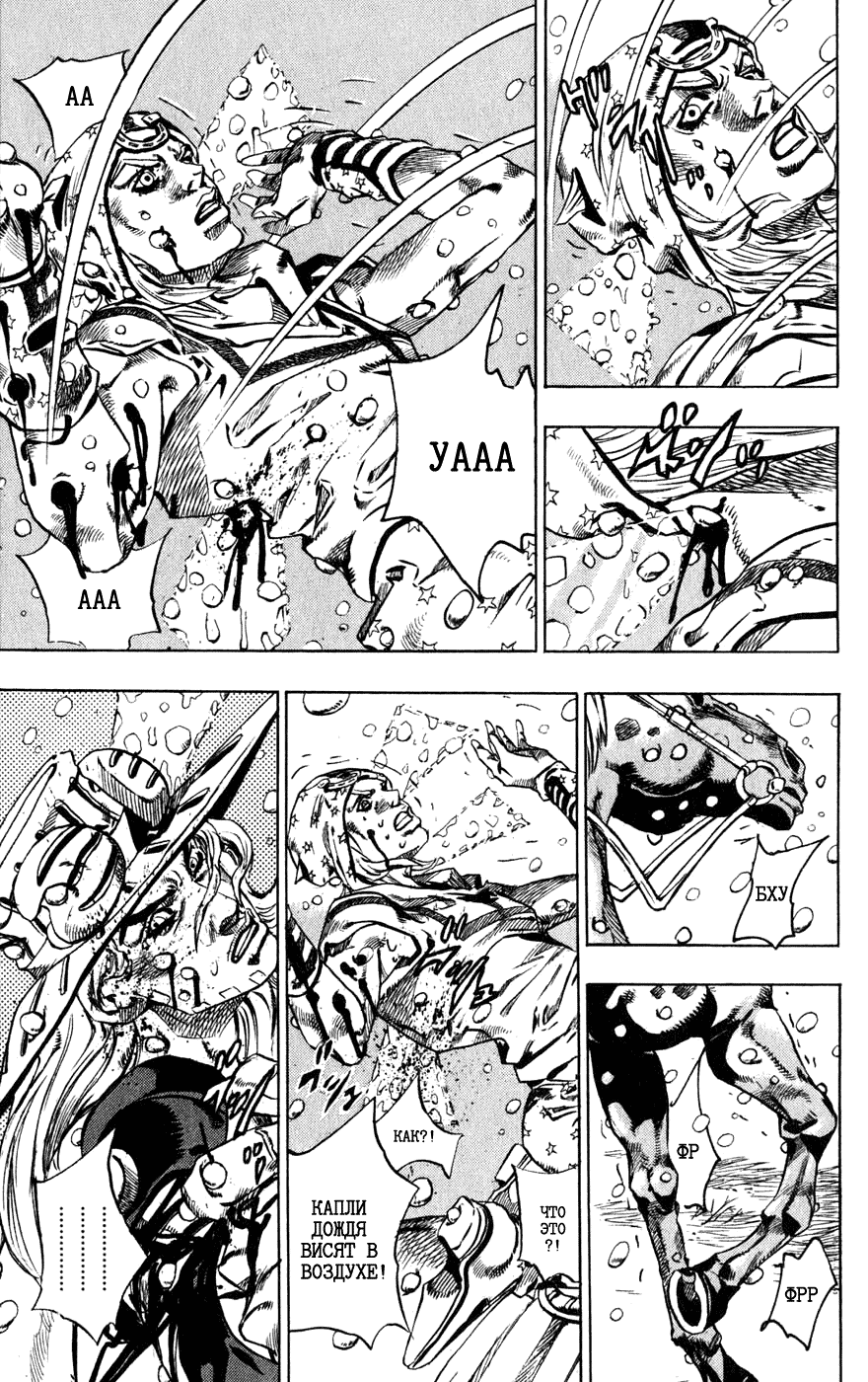 Манга Невероятные Приключения ДжоДжо Часть 7: Steel Ball Run - Глава 39 Страница 31
