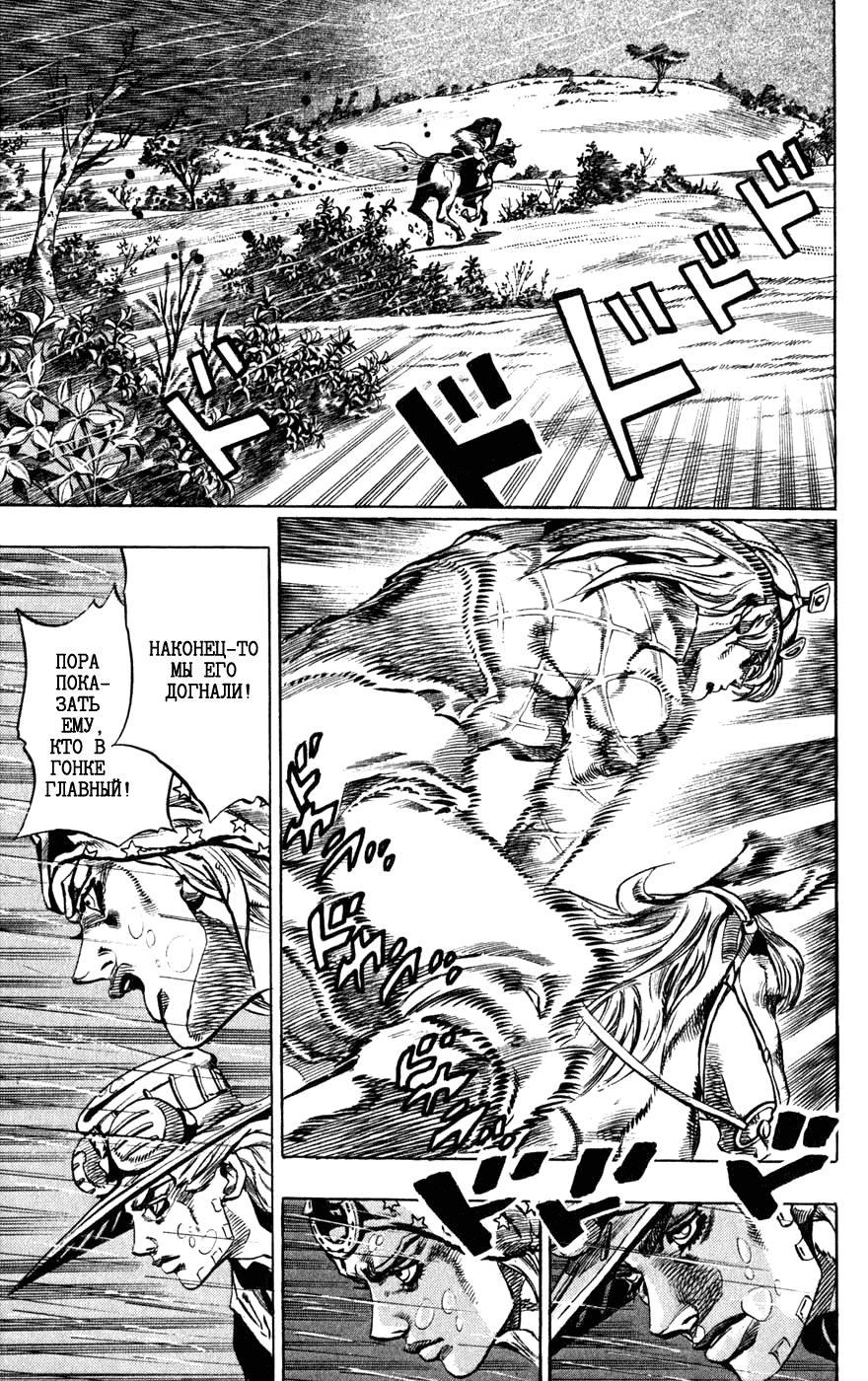 Манга Невероятные Приключения ДжоДжо Часть 7: Steel Ball Run - Глава 38 Страница 19
