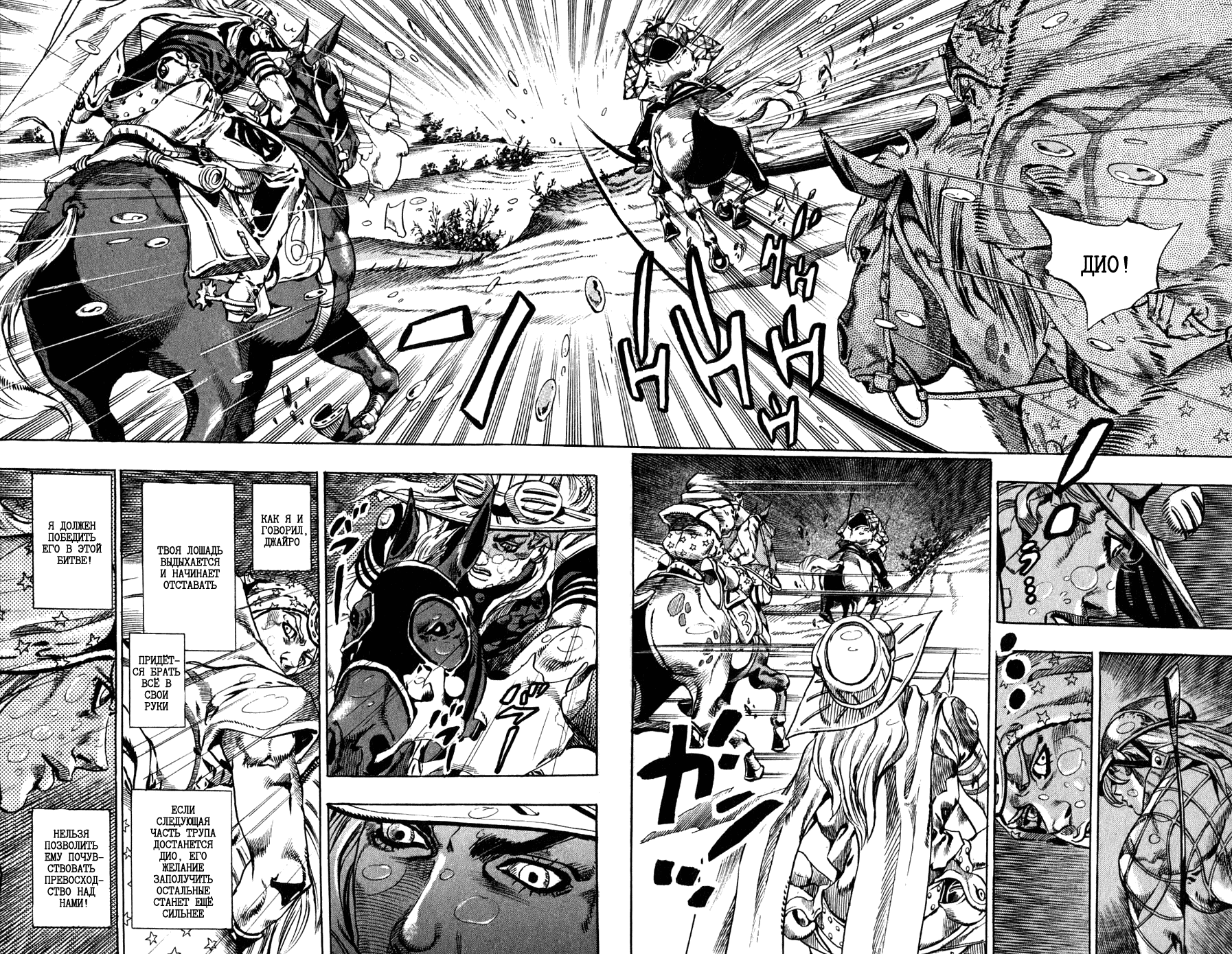 Манга Невероятные Приключения ДжоДжо Часть 7: Steel Ball Run - Глава 38 Страница 36