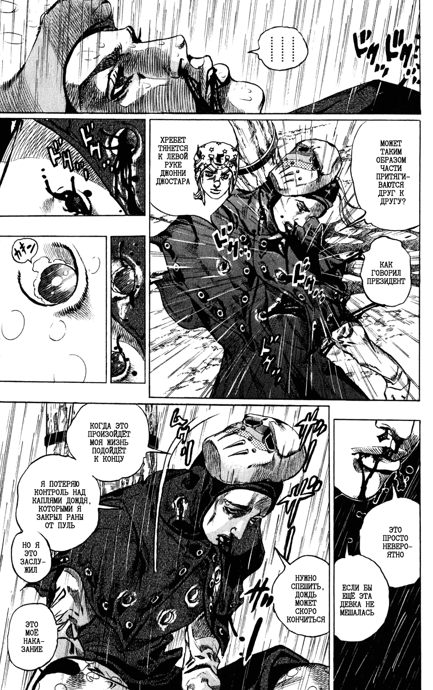 Манга Невероятные Приключения ДжоДжо Часть 7: Steel Ball Run - Глава 38 Страница 16
