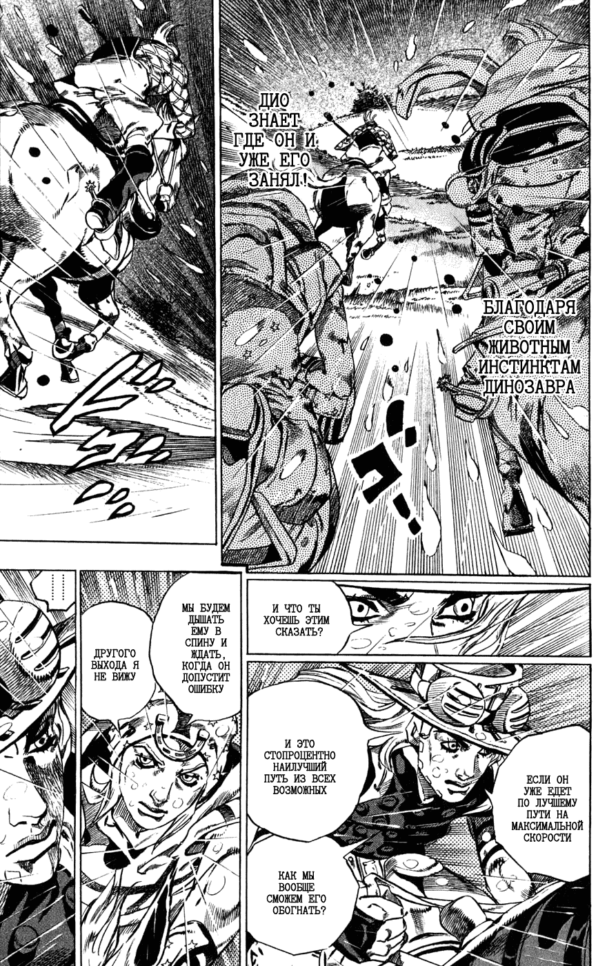 Манга Невероятные Приключения ДжоДжо Часть 7: Steel Ball Run - Глава 38 Страница 28