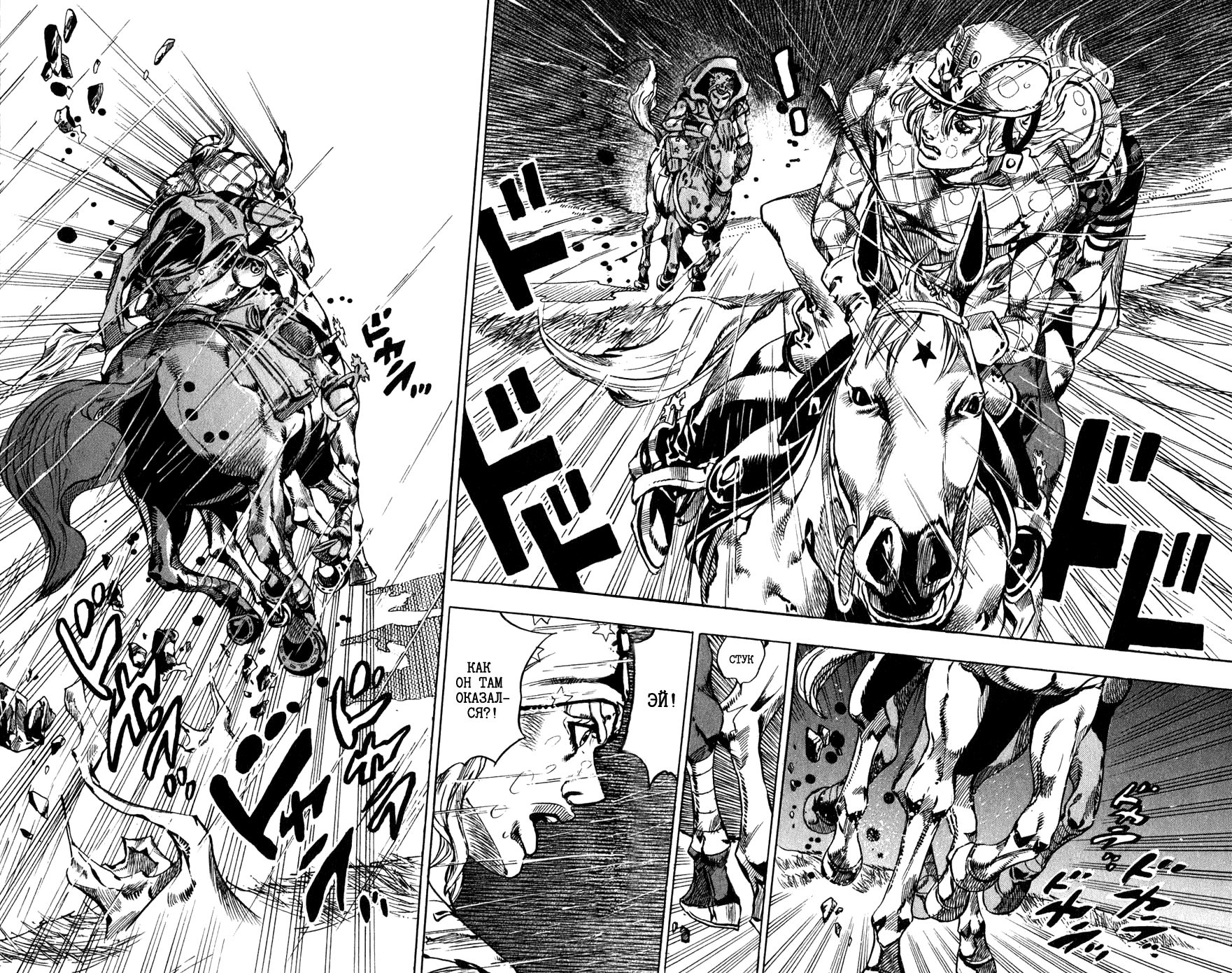 Манга Невероятные Приключения ДжоДжо Часть 7: Steel Ball Run - Глава 38 Страница 43