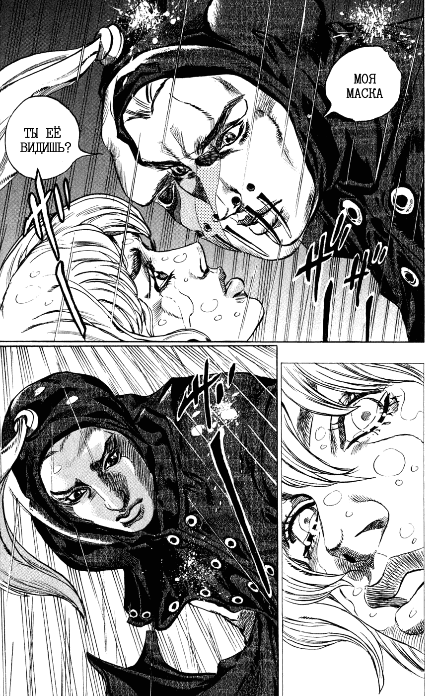 Манга Невероятные Приключения ДжоДжо Часть 7: Steel Ball Run - Глава 38 Страница 3